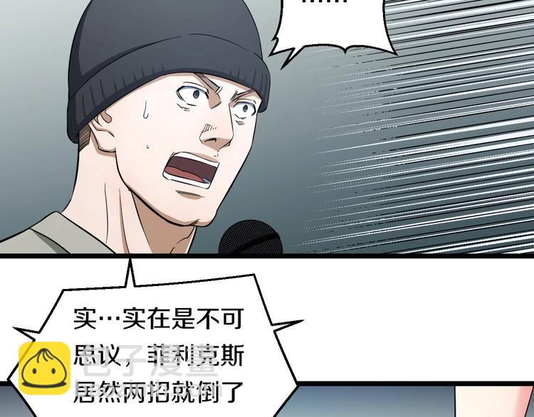 第24话 擂台之上(1/3)-第25话