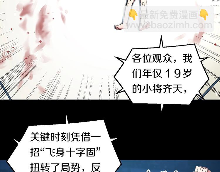 第24话 擂台之上(1/3)-第25话