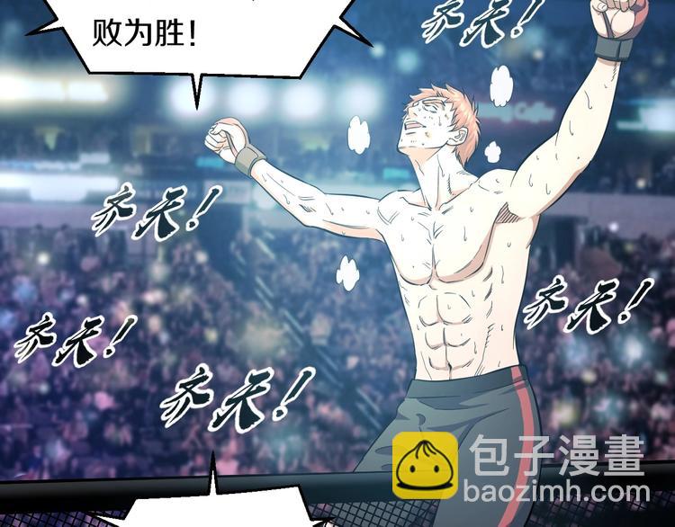 第24话 擂台之上(1/3)-第25话