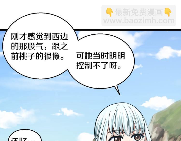 第26话 终结！怒之背摔！(1/3)-第27话