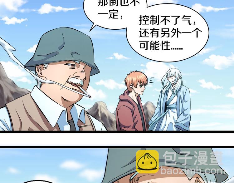 第26话 终结！怒之背摔！(1/3)-第27话