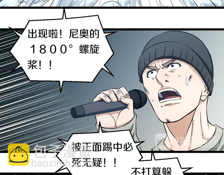 第26话 终结！怒之背摔！(1/3)-第27话