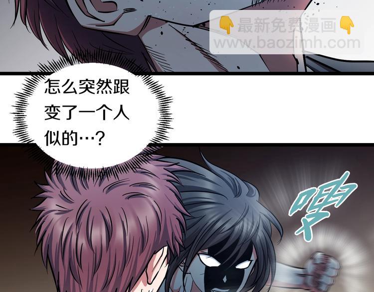 第26话 终结！怒之背摔！(1/3)-第27话