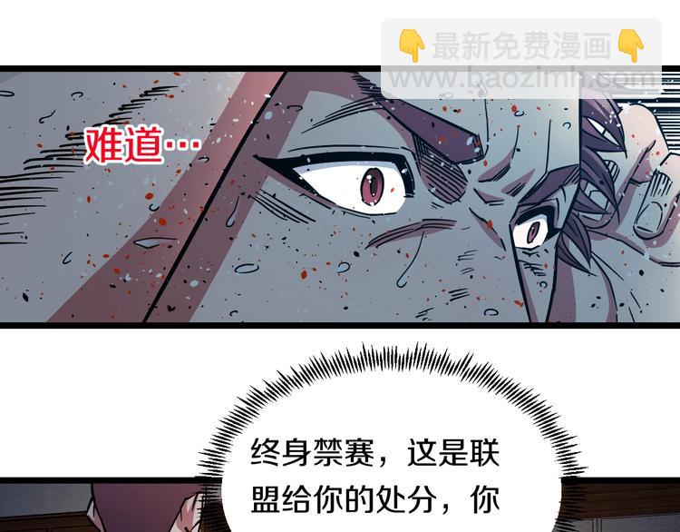 第26话 终结！怒之背摔！(1/3)-第27话