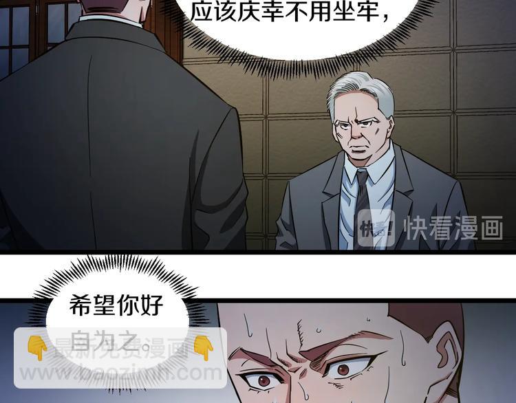 第26话 终结！怒之背摔！(1/3)-第27话