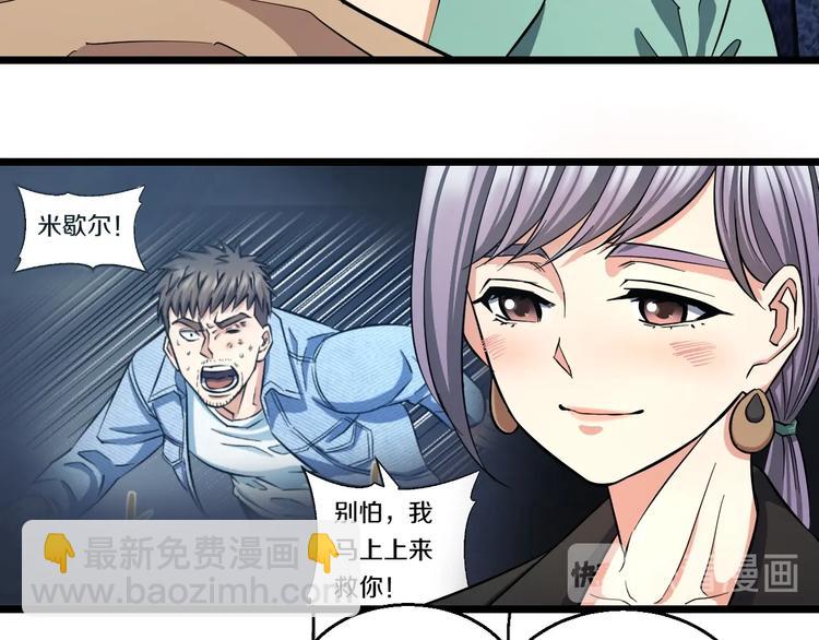 第28话 心魔BOSS&mdash;&mdash;生父(1/2)-第29话