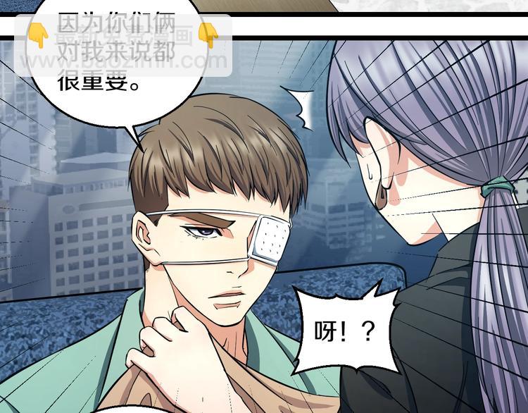 第28话 心魔BOSS&mdash;&mdash;生父(1/2)-第29话