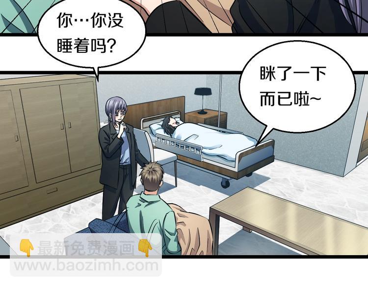 第28话 心魔BOSS&mdash;&mdash;生父(1/2)-第29话