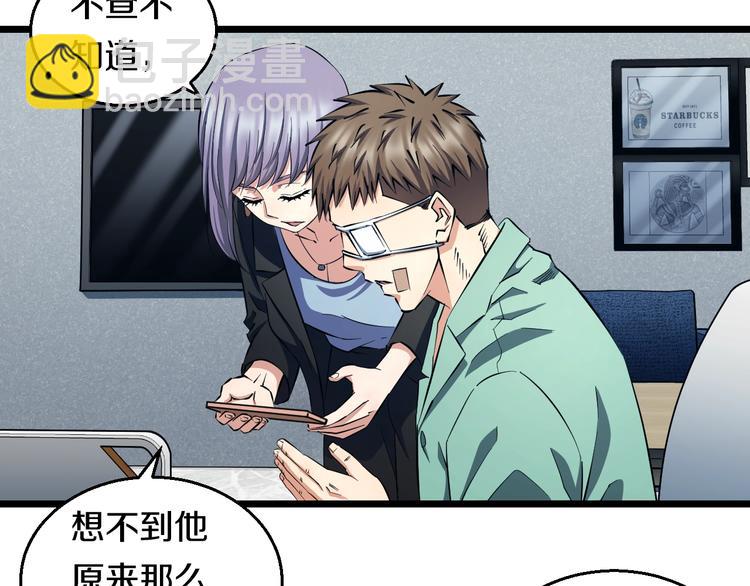 第28话 心魔BOSS&mdash;&mdash;生父(1/2)-第29话