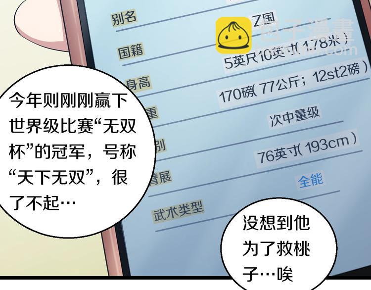 第28话 心魔BOSS&mdash;&mdash;生父(1/2)-第29话