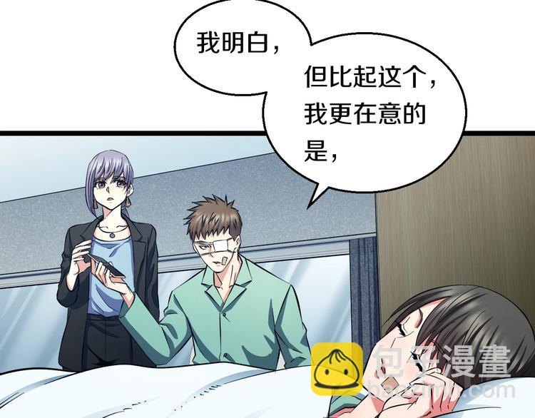 第28话 心魔BOSS&mdash;&mdash;生父(1/2)-第29话