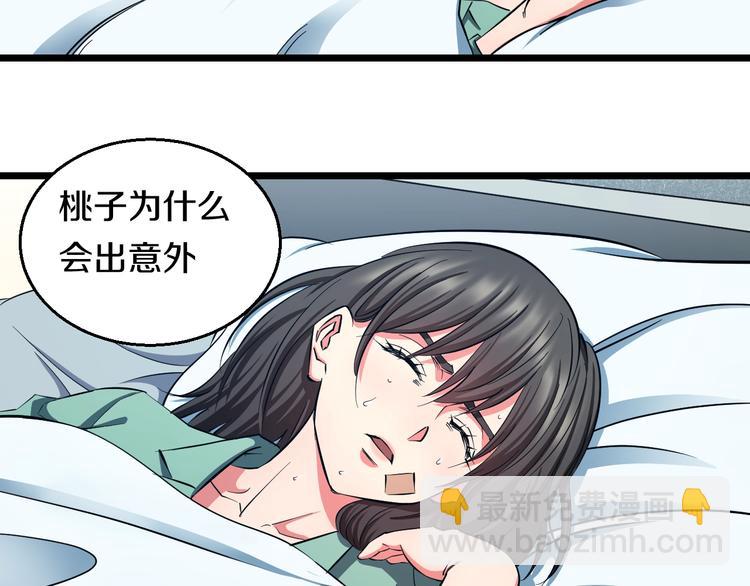 第28话 心魔BOSS&mdash;&mdash;生父(1/2)-第29话