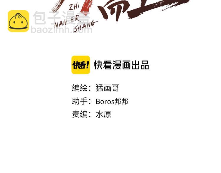 第28话 心魔BOSS&mdash;&mdash;生父(1/2)-第29话