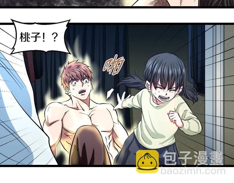 第28话 心魔BOSS&mdash;&mdash;生父(1/2)-第29话