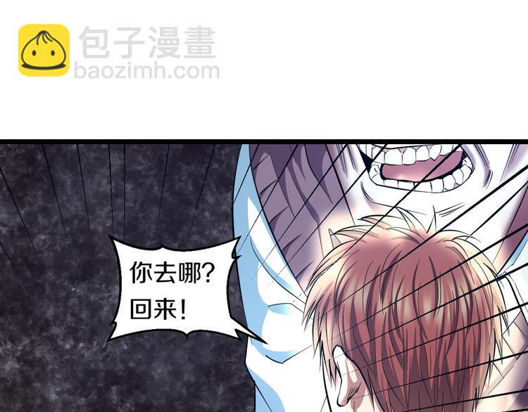 第28话 心魔BOSS&mdash;&mdash;生父(1/2)-第29话