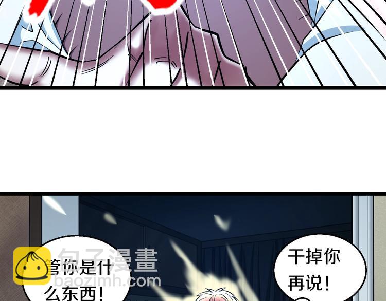 第28话 心魔BOSS&mdash;&mdash;生父(1/2)-第29话