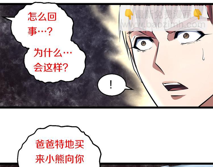 第28话 心魔BOSS&mdash;&mdash;生父(1/2)-第29话