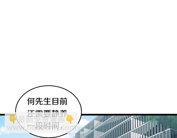 第28话 心魔BOSS&mdash;&mdash;生父(1/2)-第29话