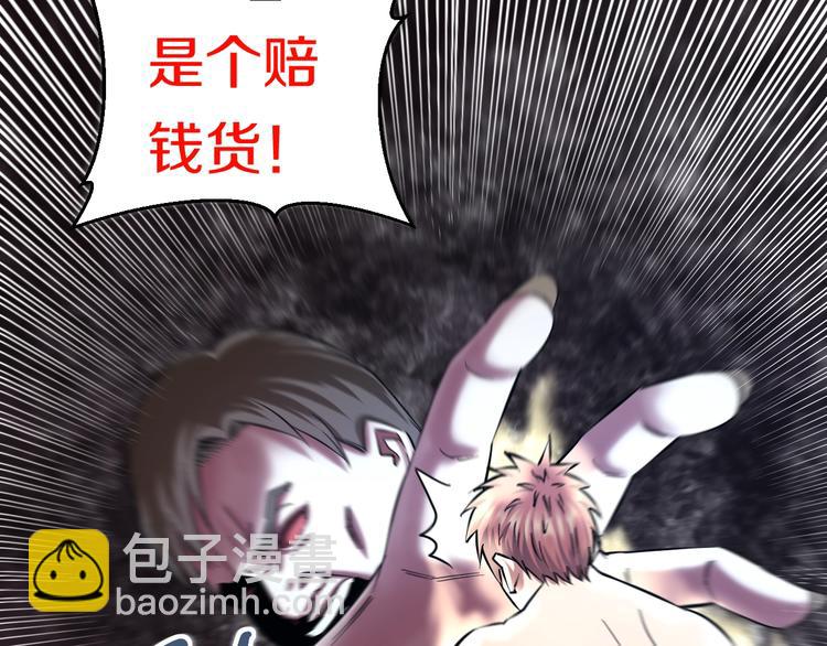 第28话 心魔BOSS&mdash;&mdash;生父(1/2)-第29话