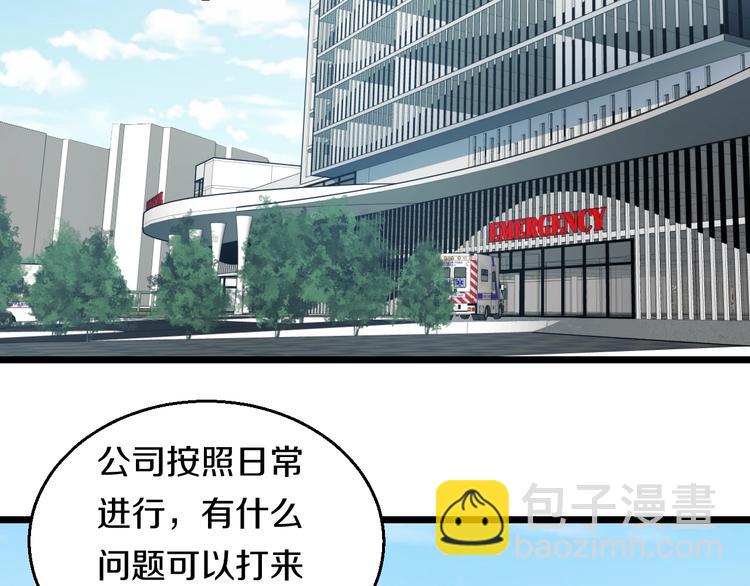 第28话 心魔BOSS&mdash;&mdash;生父(1/2)-第29话