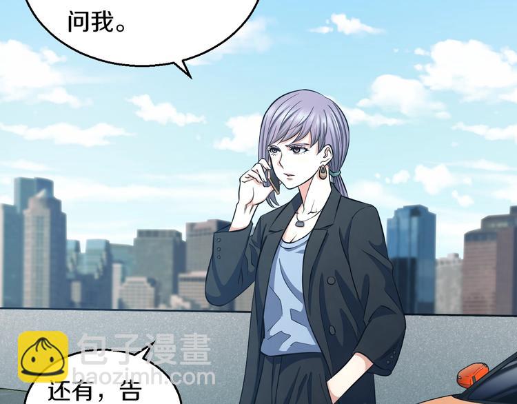 第28话 心魔BOSS&mdash;&mdash;生父(1/2)-第29话