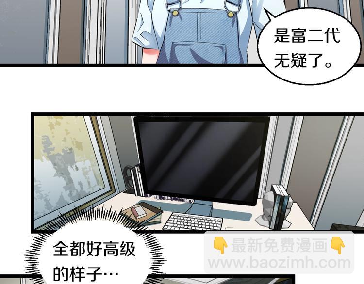 番外 那些年我做过的羞耻之事-第31话