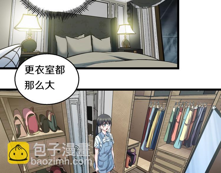 番外 那些年我做过的羞耻之事-第31话