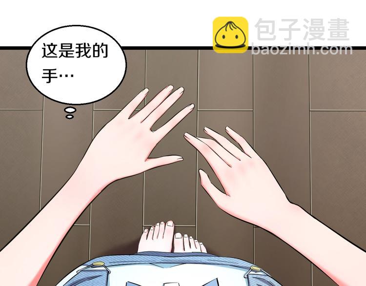 番外 那些年我做过的羞耻之事-第31话