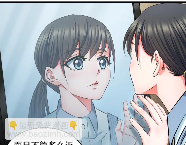 番外 那些年我做过的羞耻之事-第31话