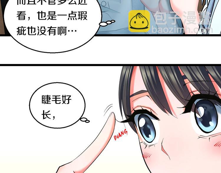 番外 那些年我做过的羞耻之事-第31话