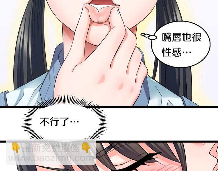 番外 那些年我做过的羞耻之事-第31话