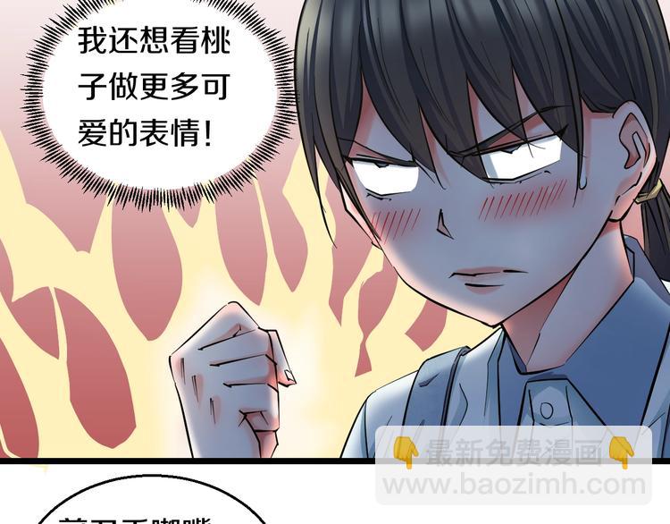 番外 那些年我做过的羞耻之事-第31话