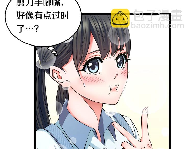 番外 那些年我做过的羞耻之事-第31话