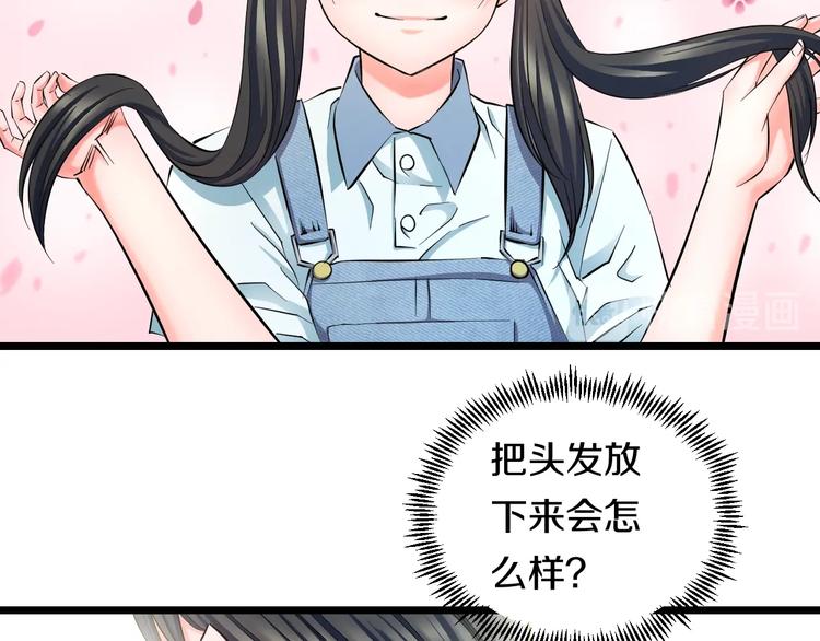 番外 那些年我做过的羞耻之事-第31话