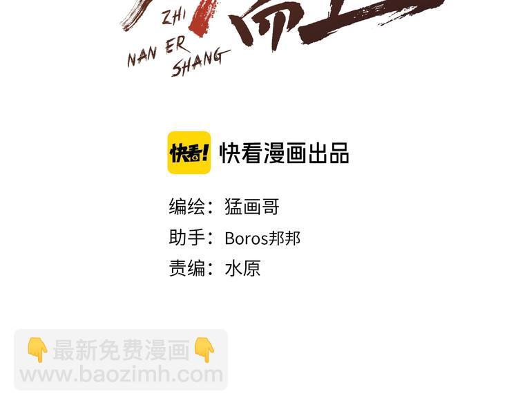 番外 那些年我做过的羞耻之事-第31话