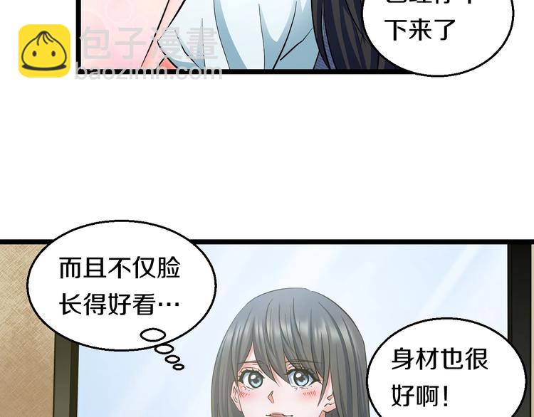 番外 那些年我做过的羞耻之事-第31话