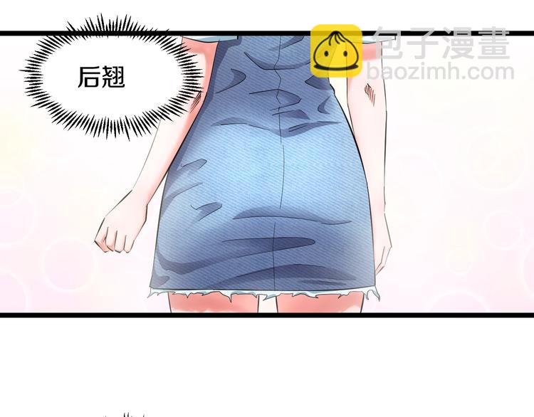 番外 那些年我做过的羞耻之事-第31话