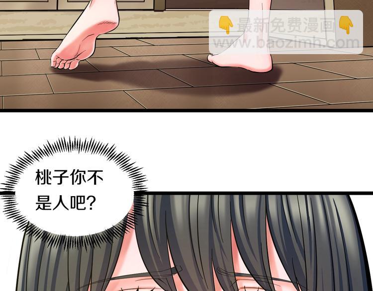 番外 那些年我做过的羞耻之事-第31话