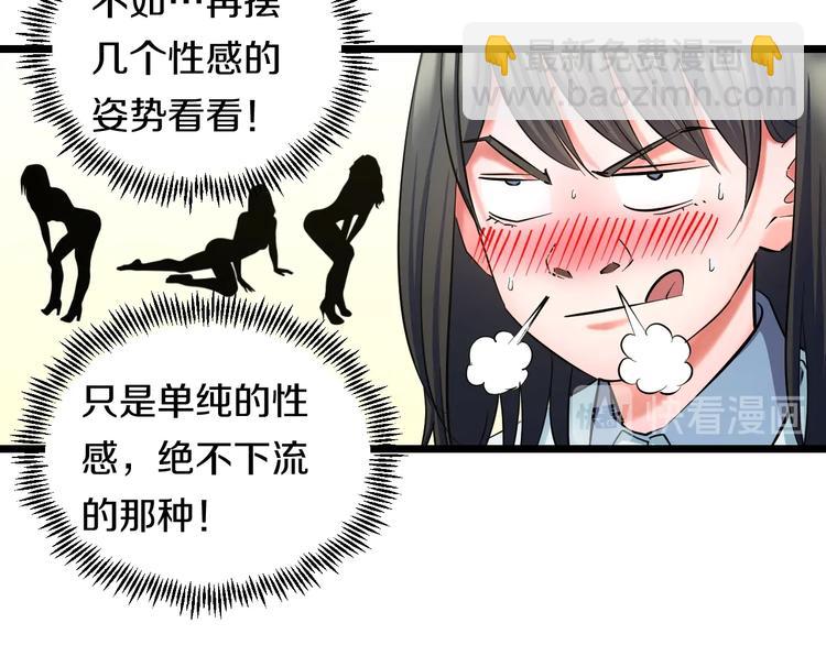 番外 那些年我做过的羞耻之事-第31话