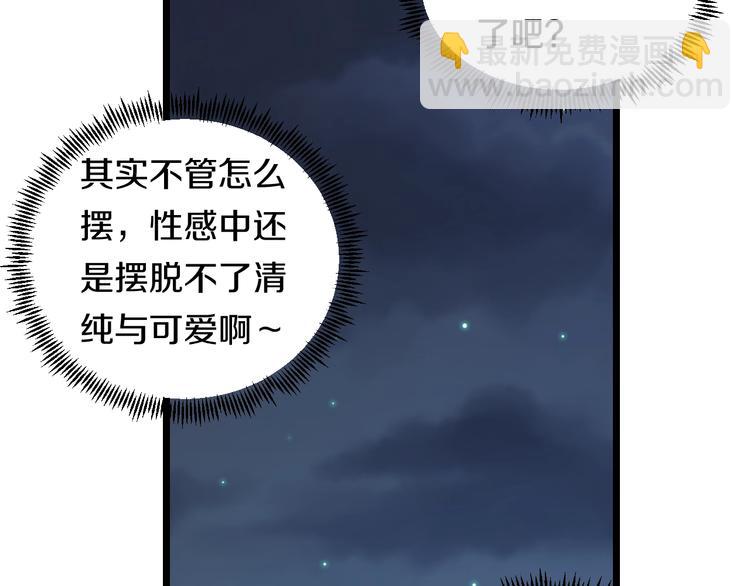 番外 那些年我做过的羞耻之事-第31话