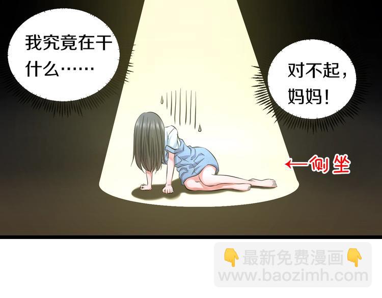 番外 那些年我做过的羞耻之事-第31话