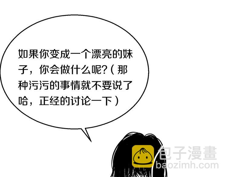 番外 那些年我做过的羞耻之事-第31话