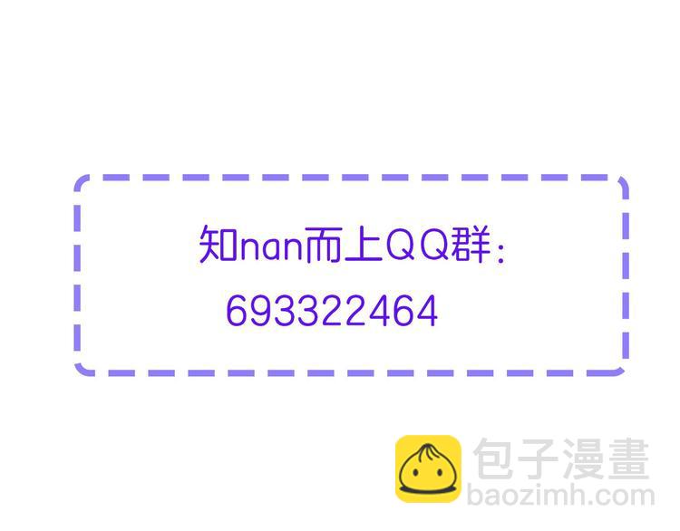 番外 那些年我做过的羞耻之事-第31话