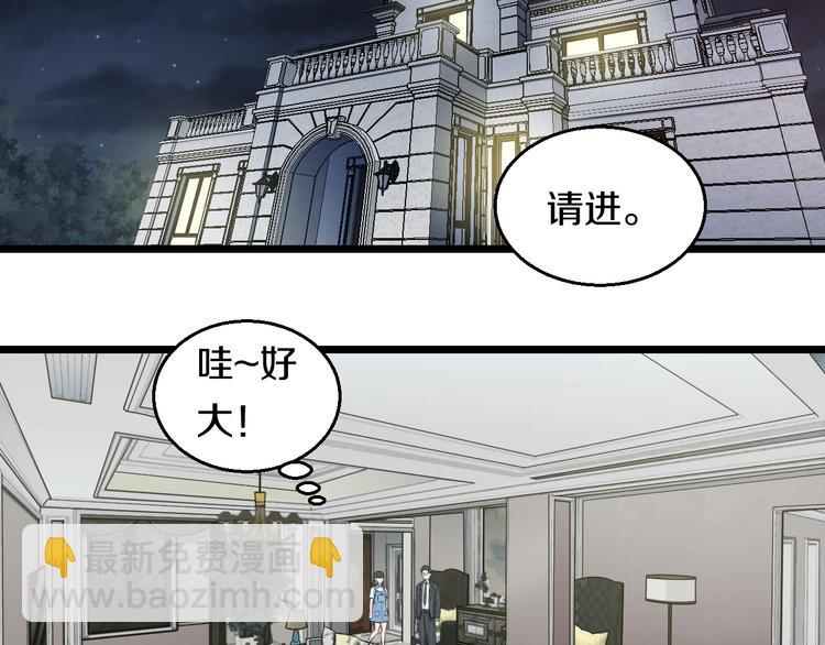 番外 那些年我做过的羞耻之事-第31话