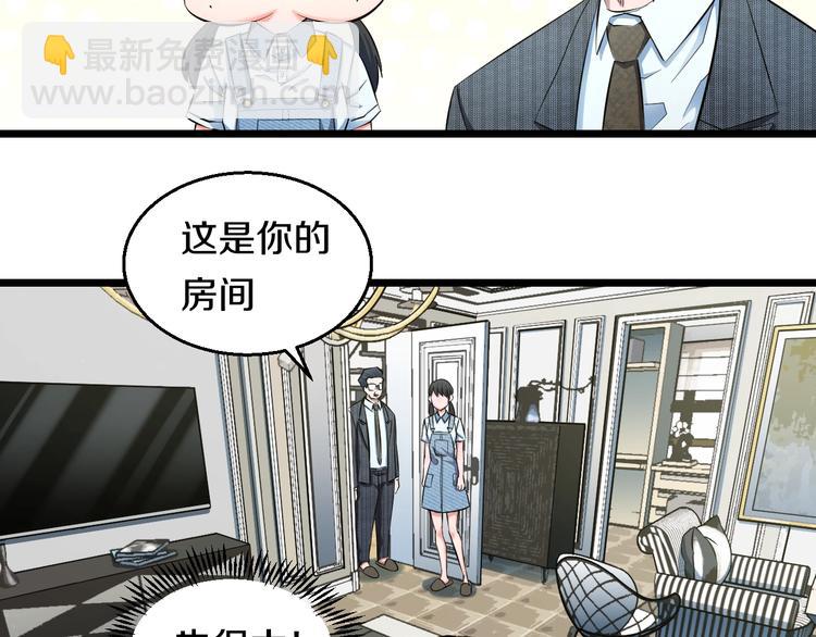 番外 那些年我做过的羞耻之事-第31话