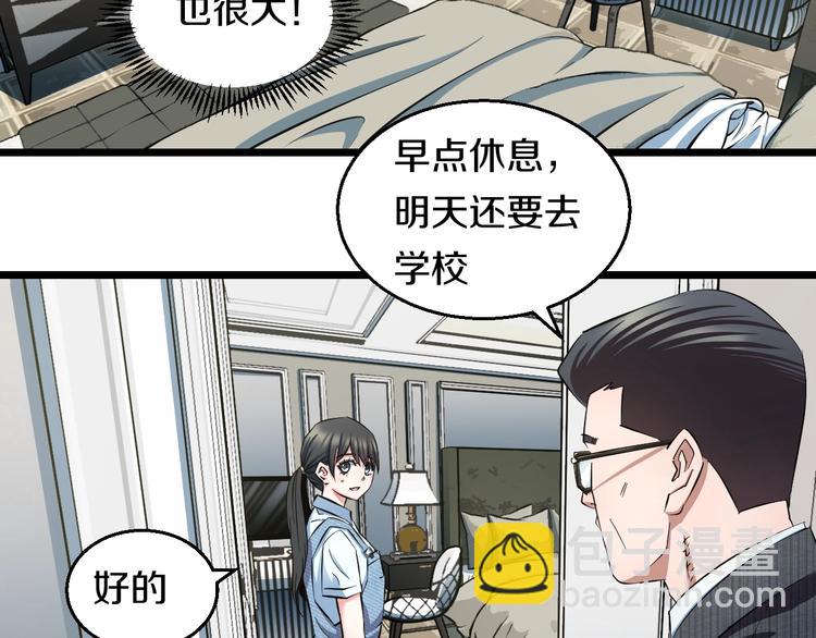 番外 那些年我做过的羞耻之事-第31话