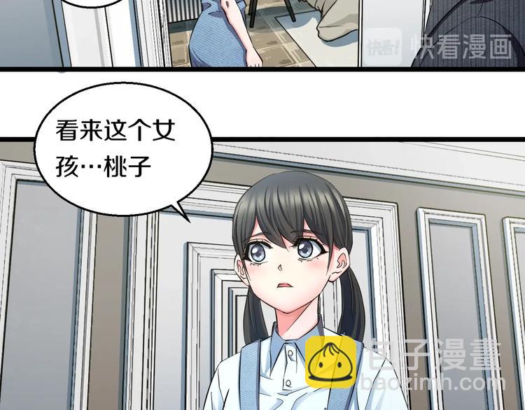 番外 那些年我做过的羞耻之事-第31话