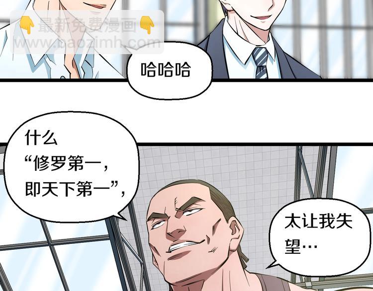 第31话 众星捧月(1/2)-第33话