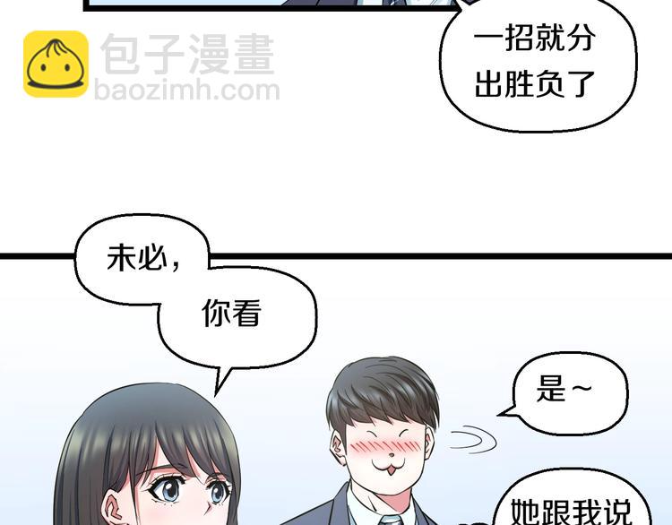 第33话 体育馆乱斗(1/2)-第35话