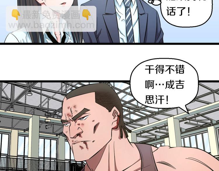 第33话 体育馆乱斗(1/2)-第35话